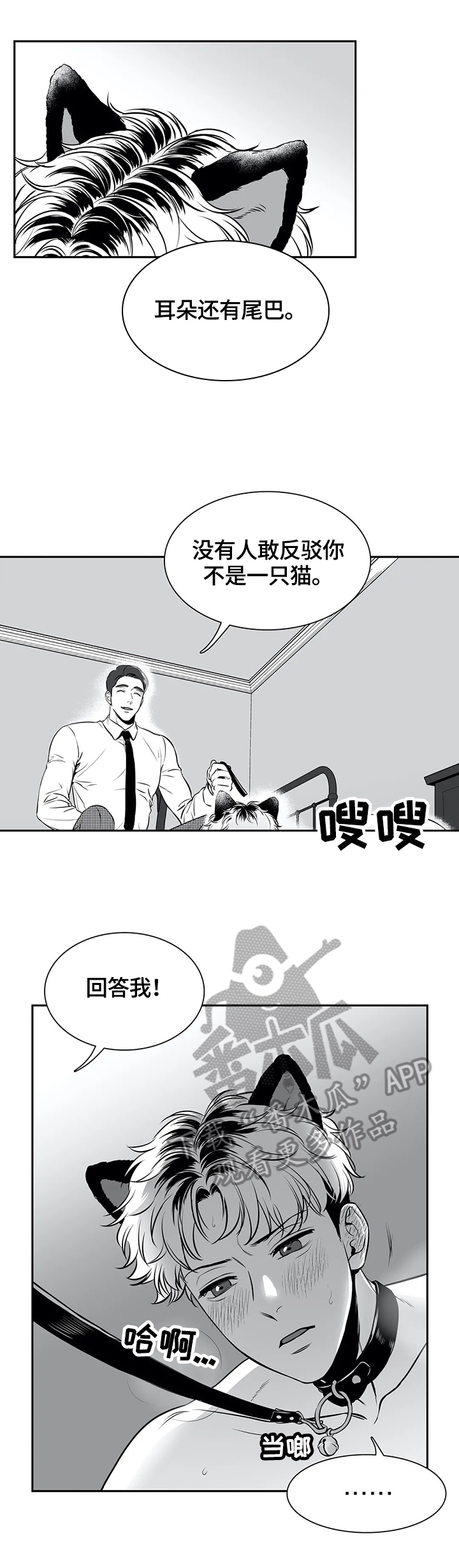 第160章：【番外一：】状况2