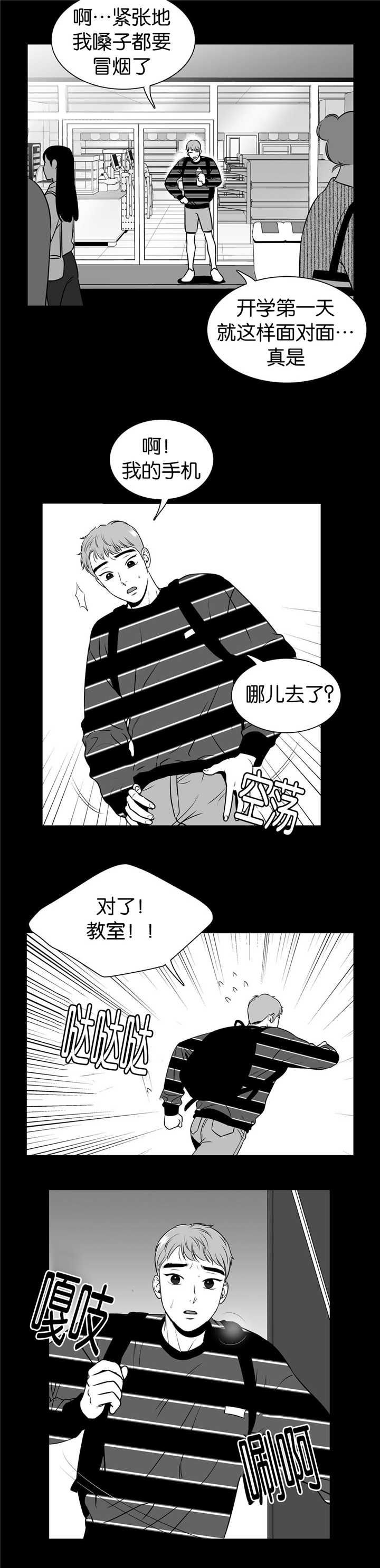第110章：在跟着我2