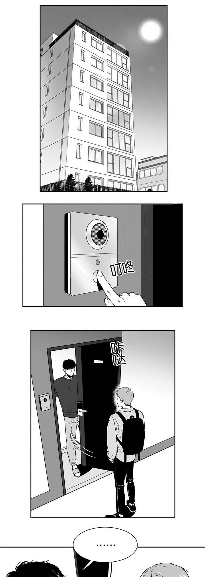 第43章：想拜托你2