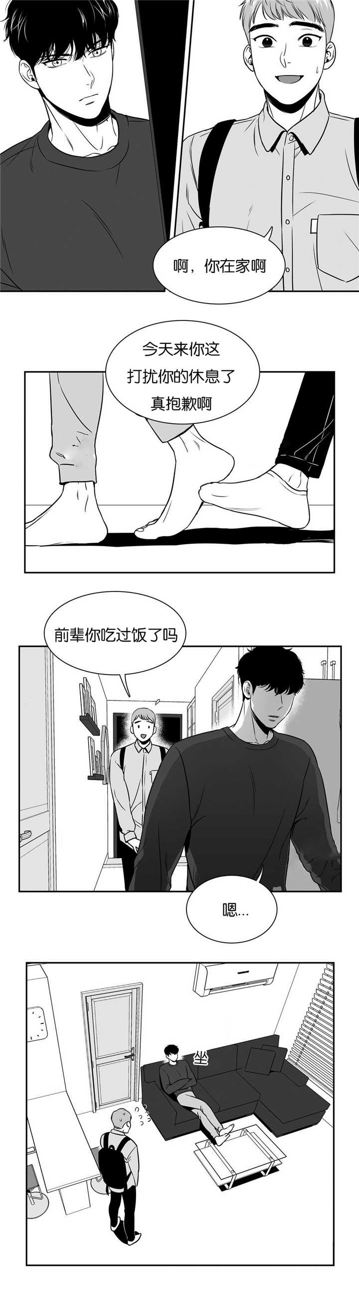 第43章：想拜托你3