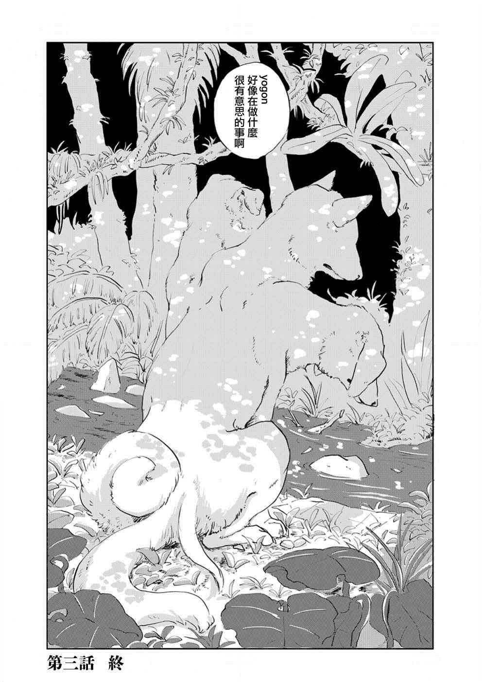 第3话3