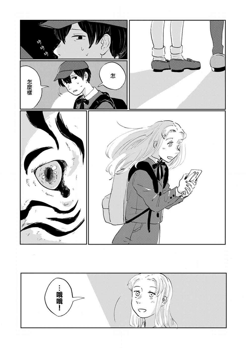 第3话4