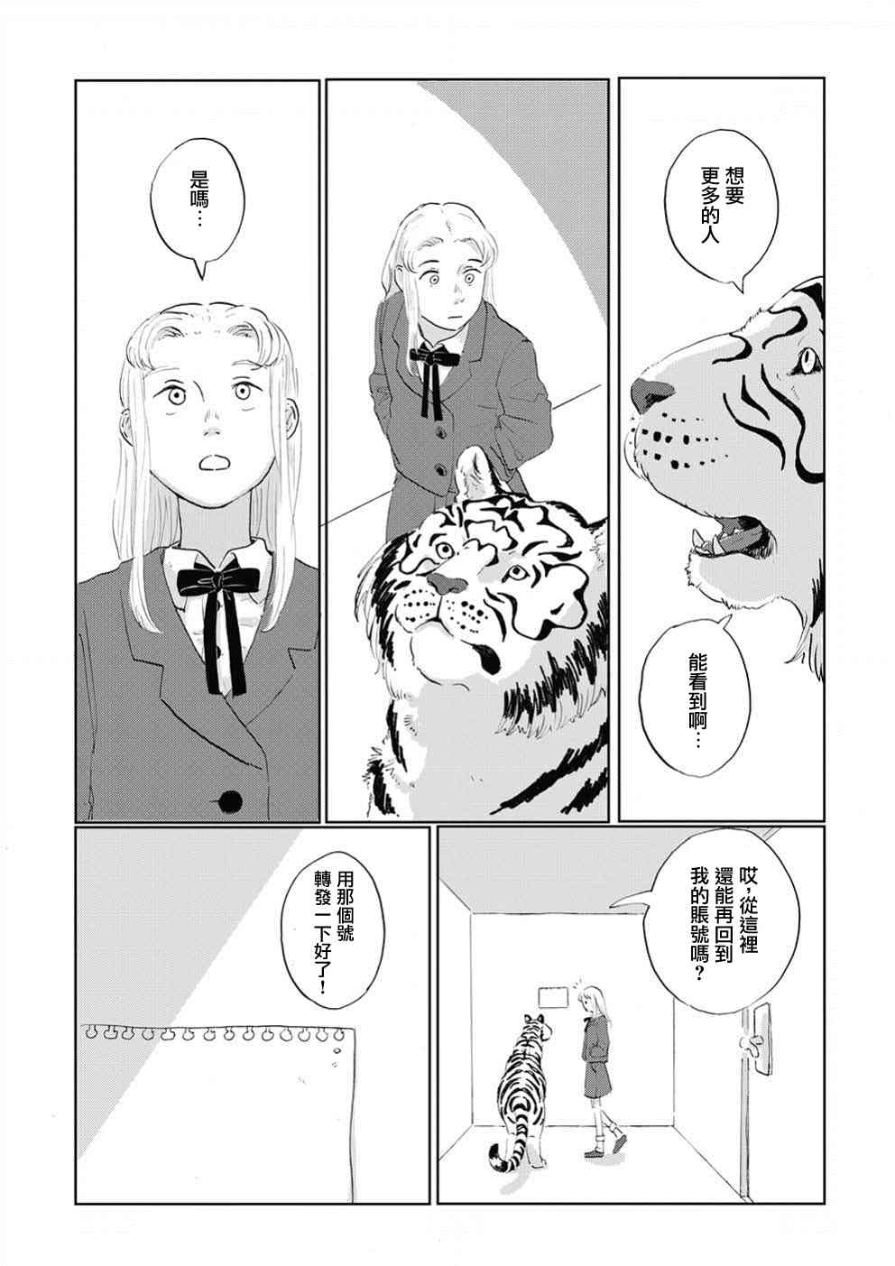 第3话0
