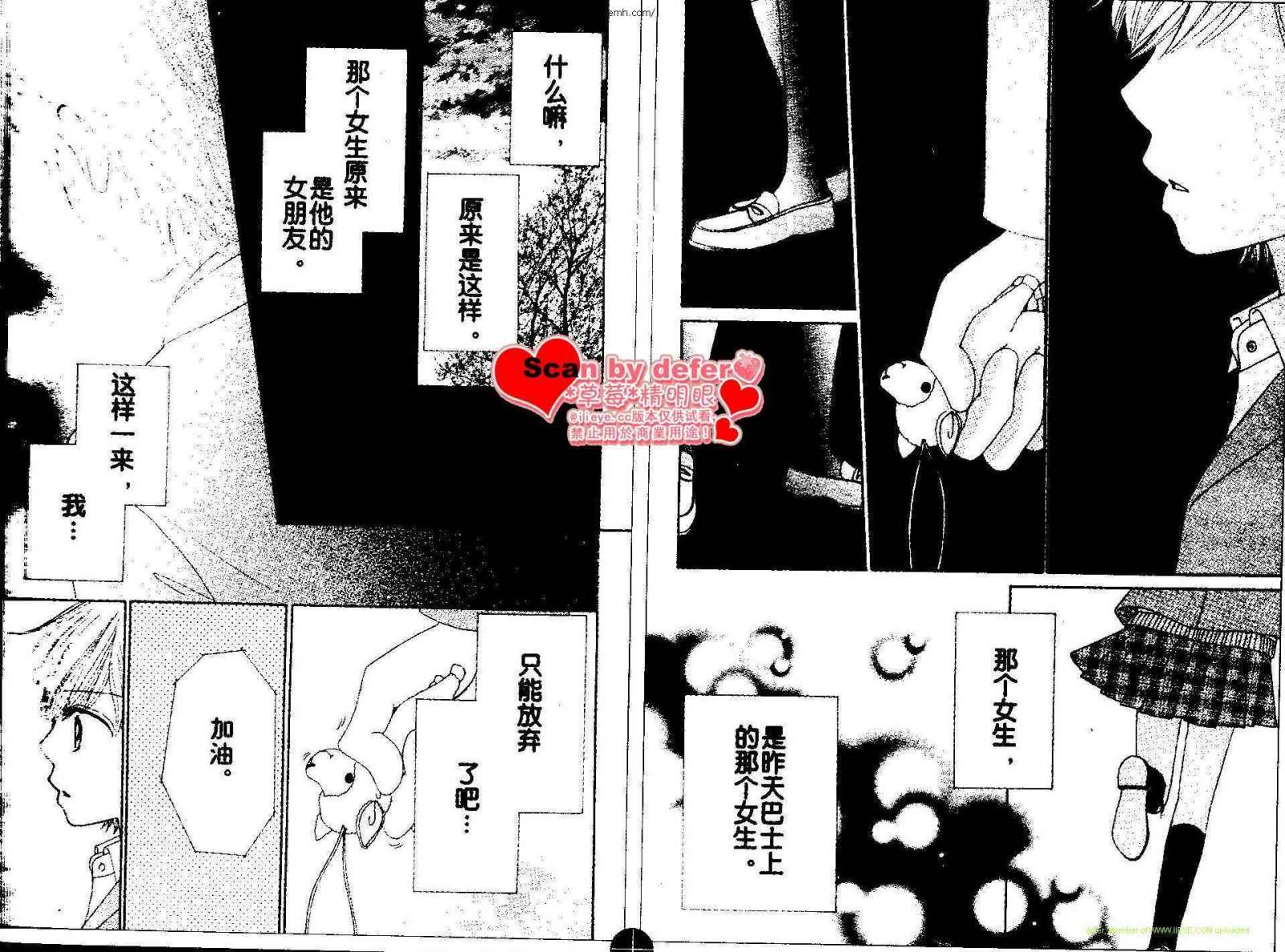 第1话3