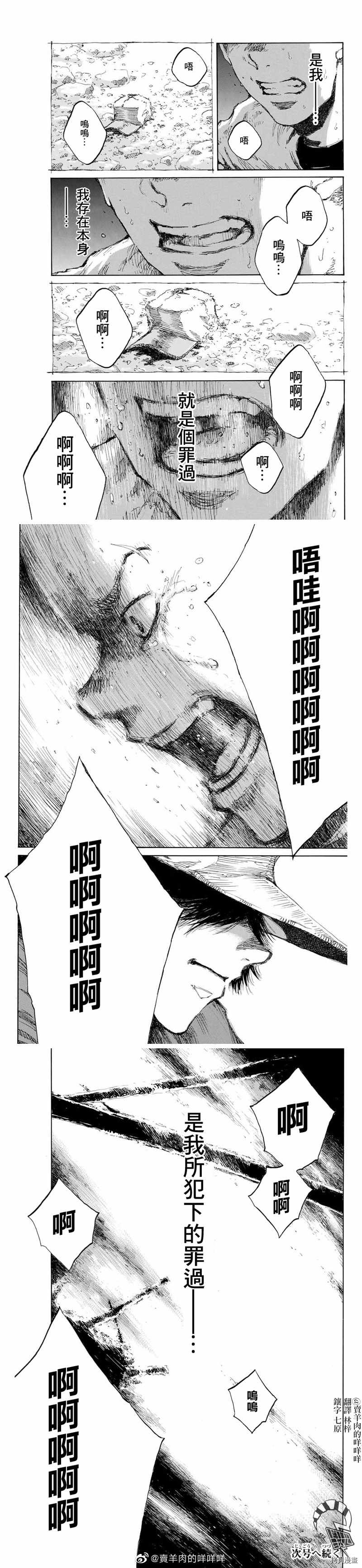 第130话2