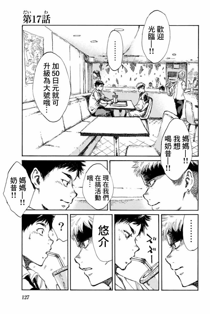 第17话0