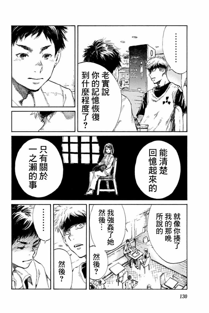 第17话3