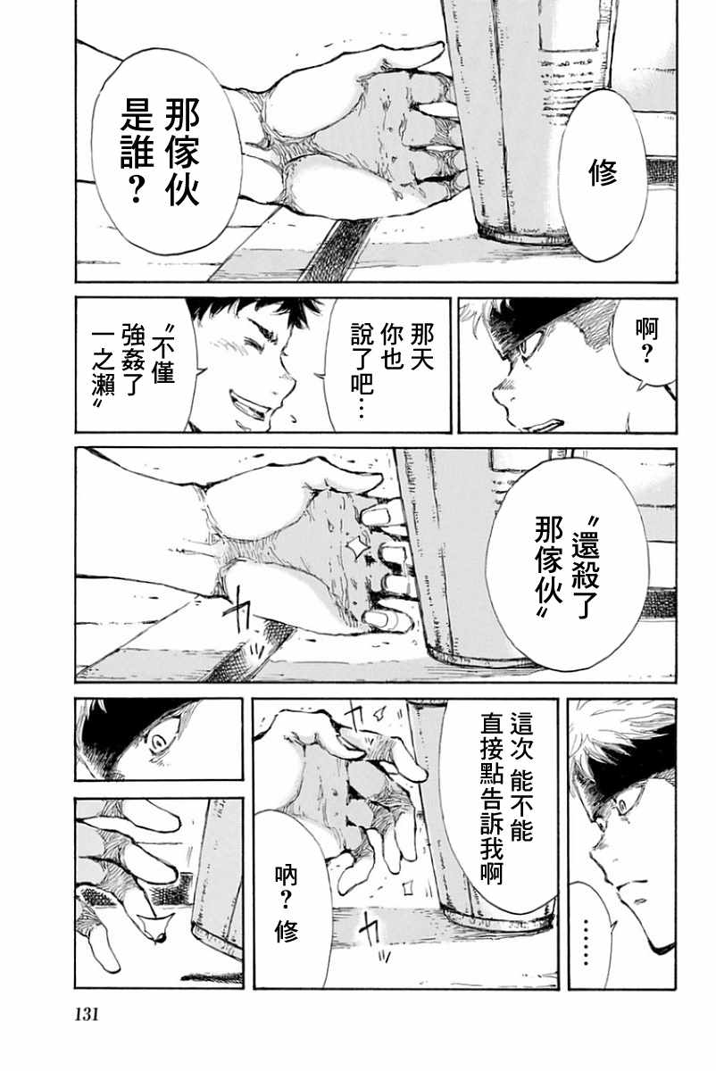 第17话4