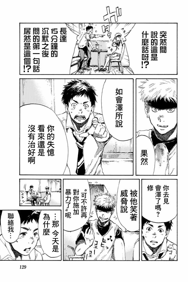 第17话2