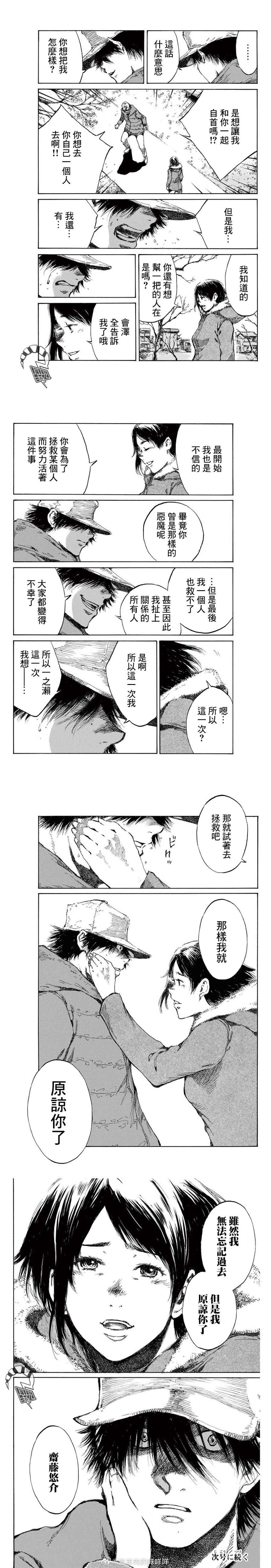 第107话3