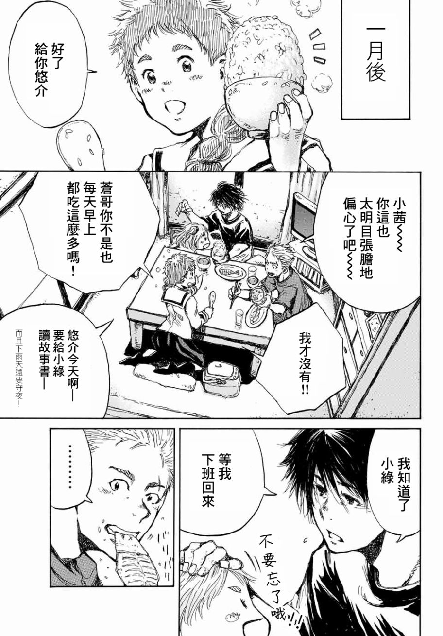 第62话2