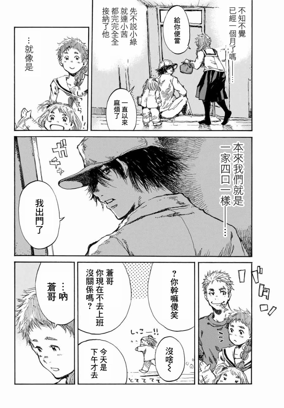 第62话3