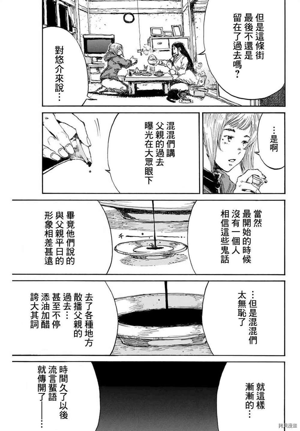 第145话2