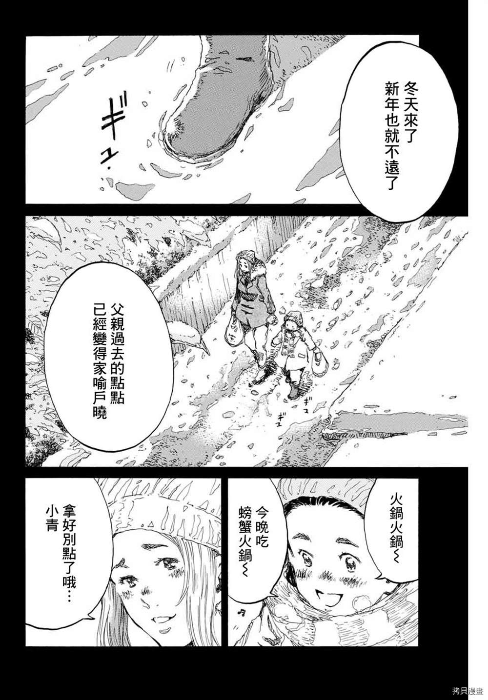 第145话3