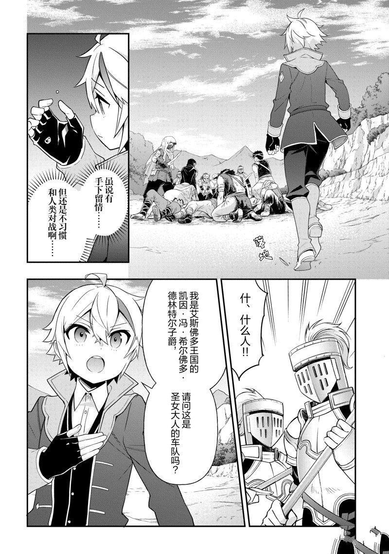第44话 试看版3