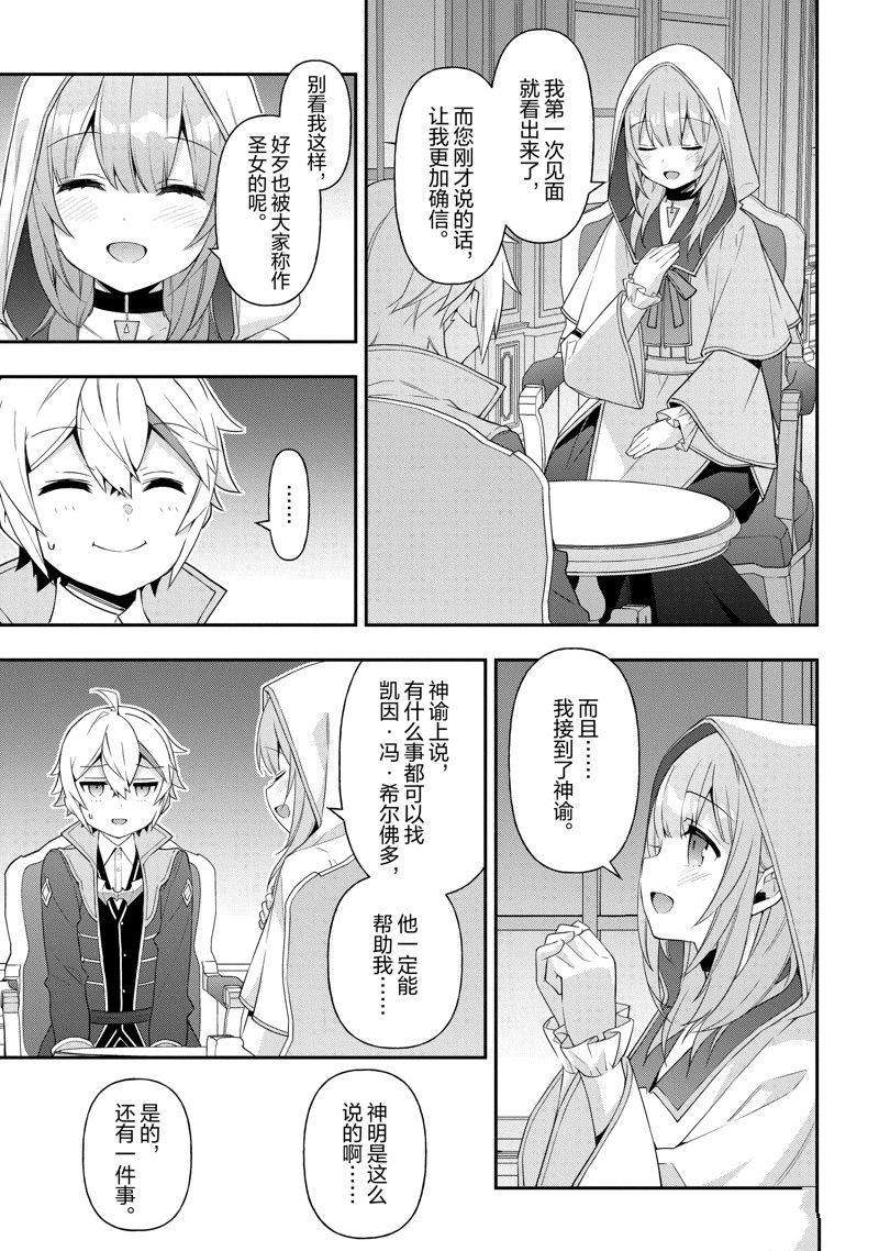 第44话 试看版4
