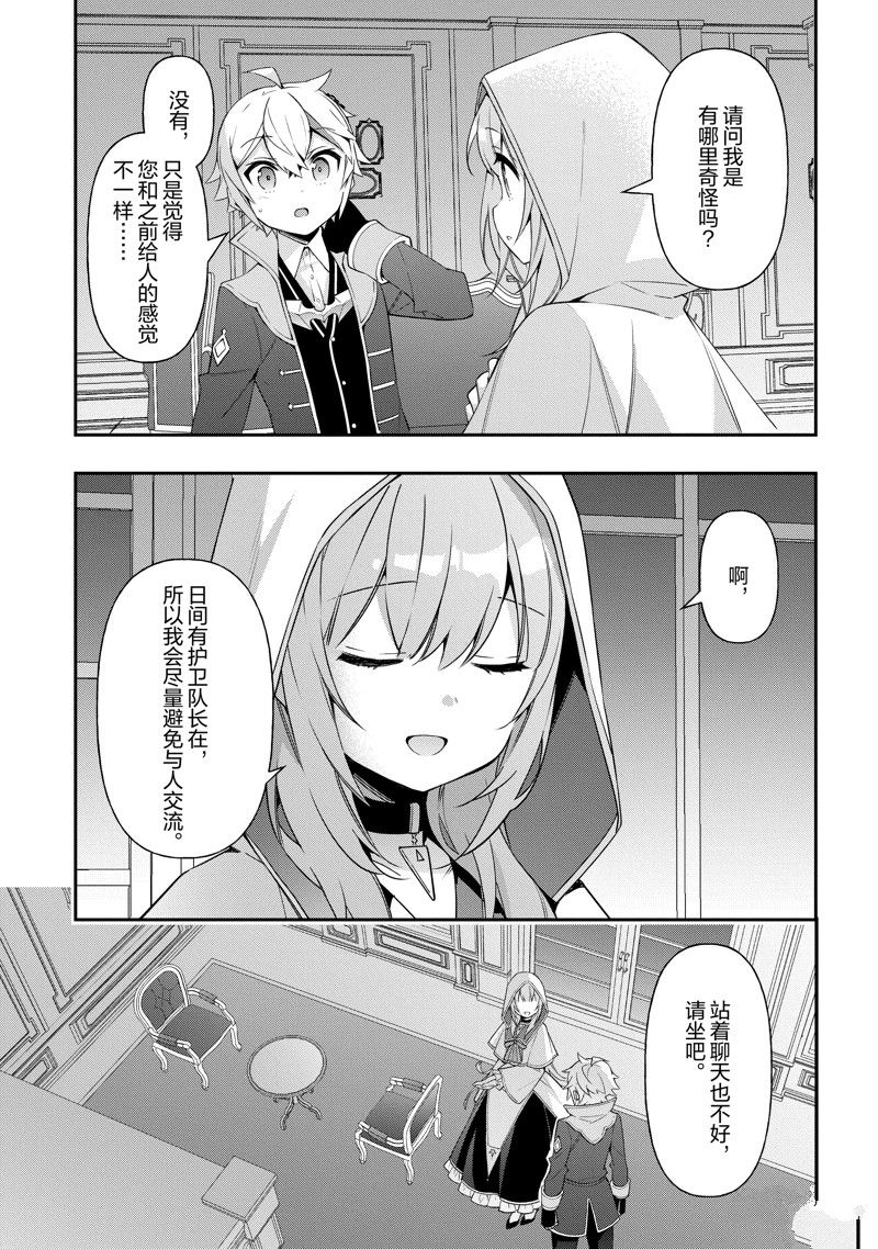 第44话 试看版0