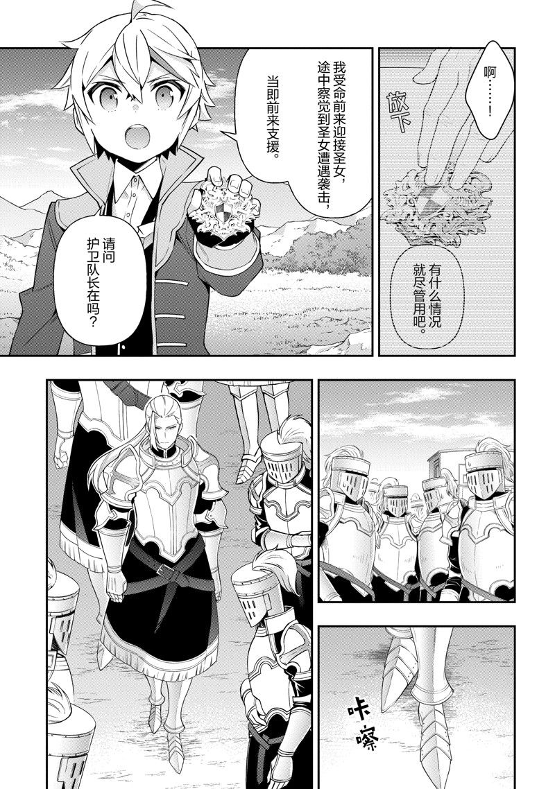 第44话 试看版4