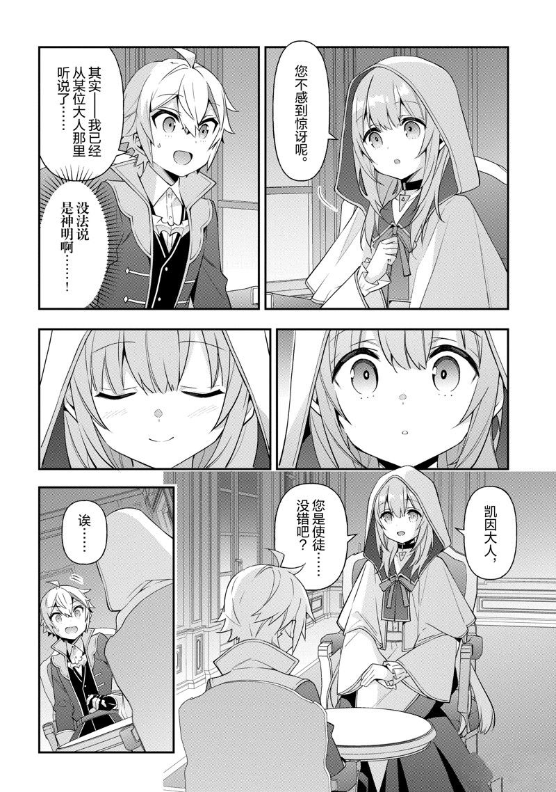 第44话 试看版3