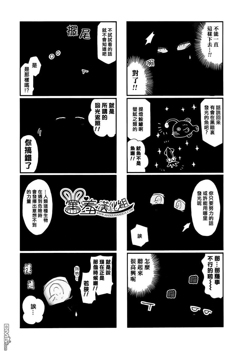 第56话4