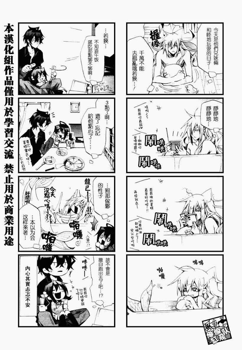第6话3