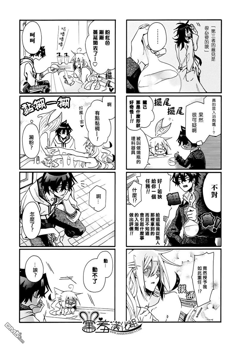 第50话3