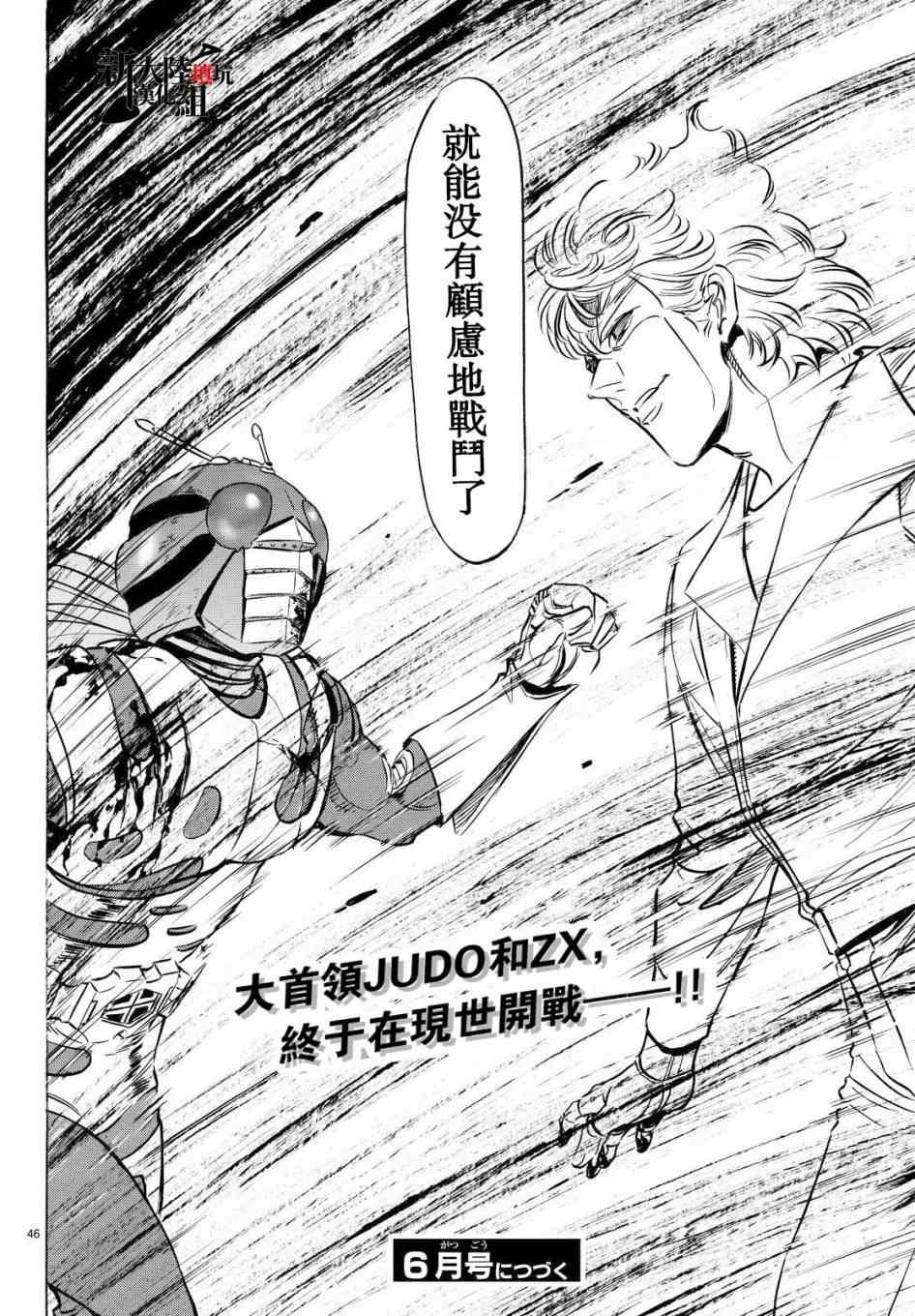 第88话1