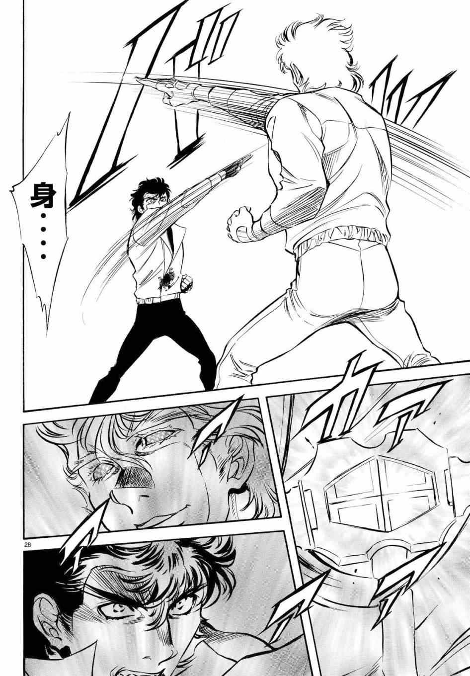 第88话4