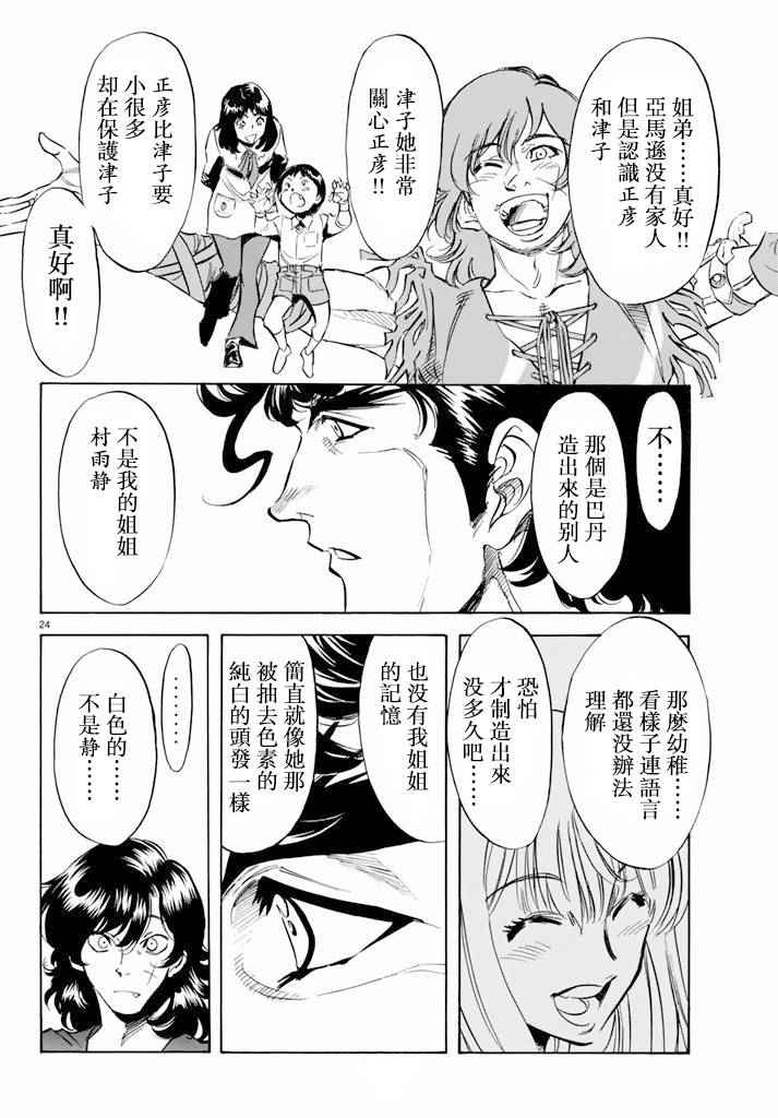 第62话3