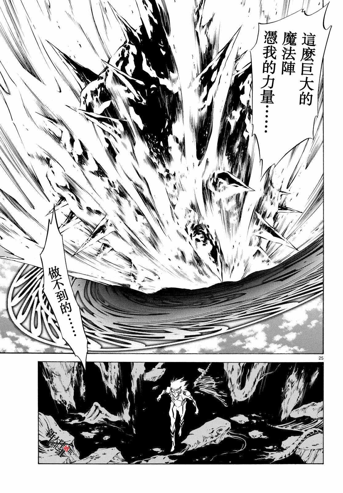 第85话2