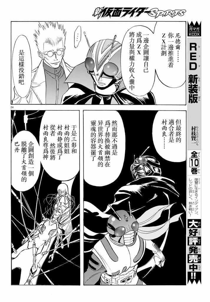第71话3