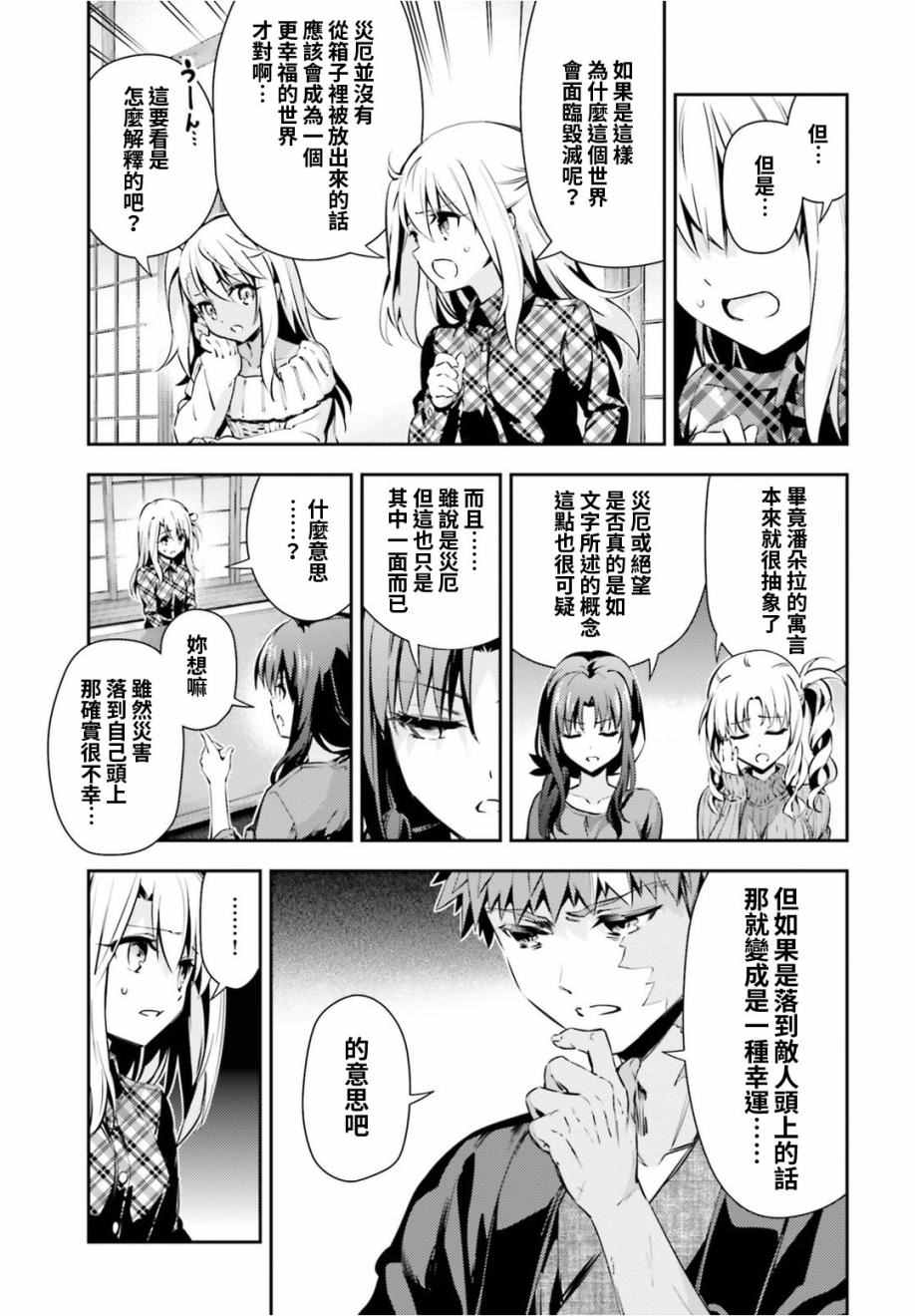 第49话4