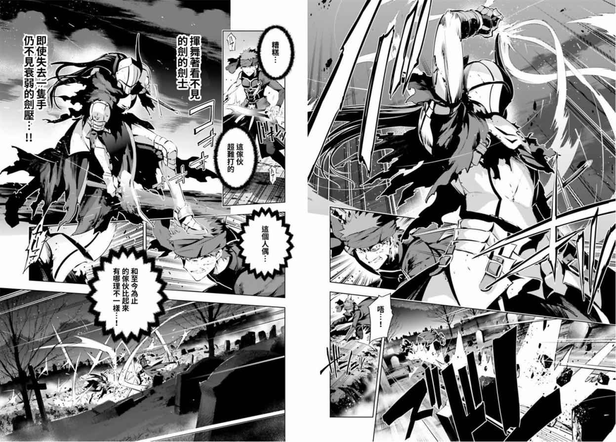 第40话3