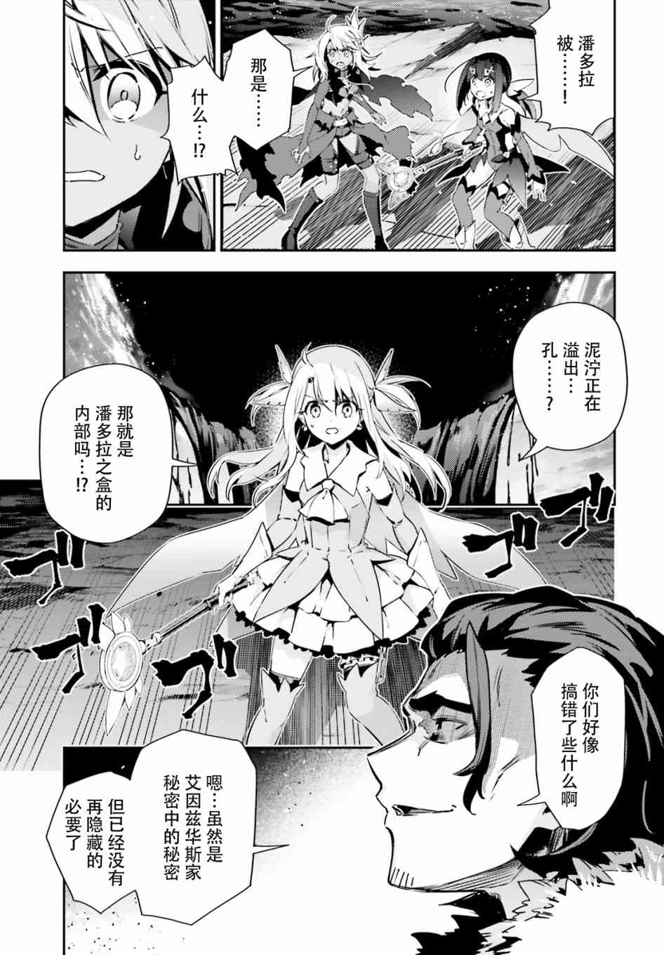 第74话2