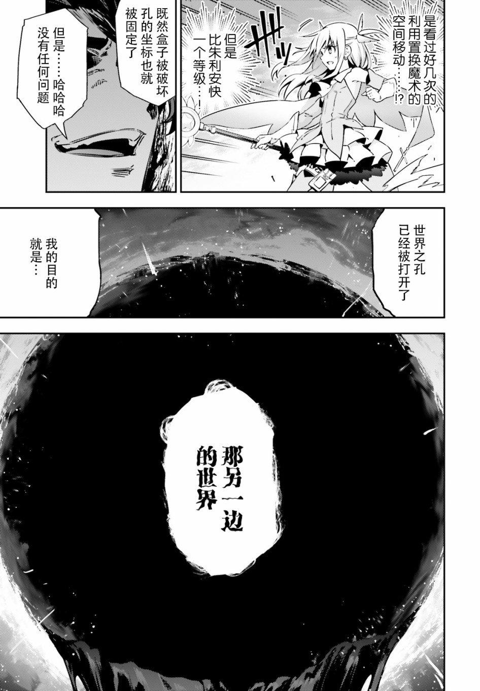 第74话4