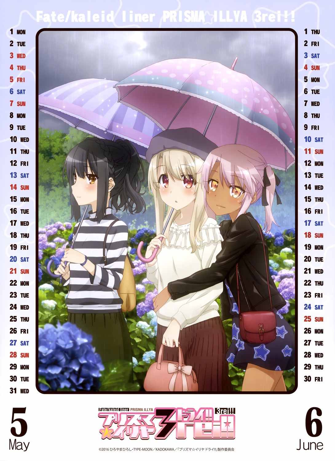 Fatekaleidliner17年台历3
