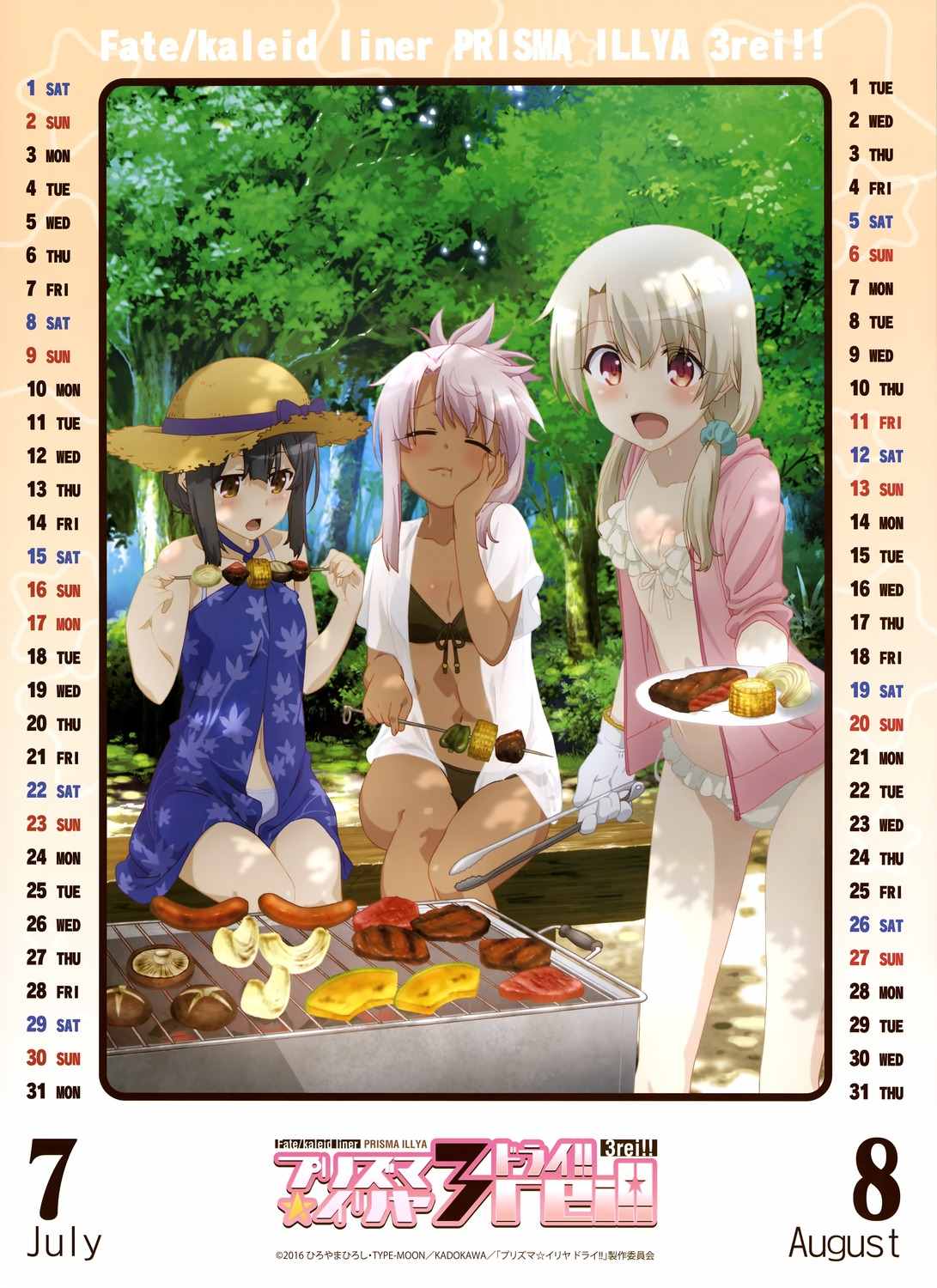 Fatekaleidliner17年台历4