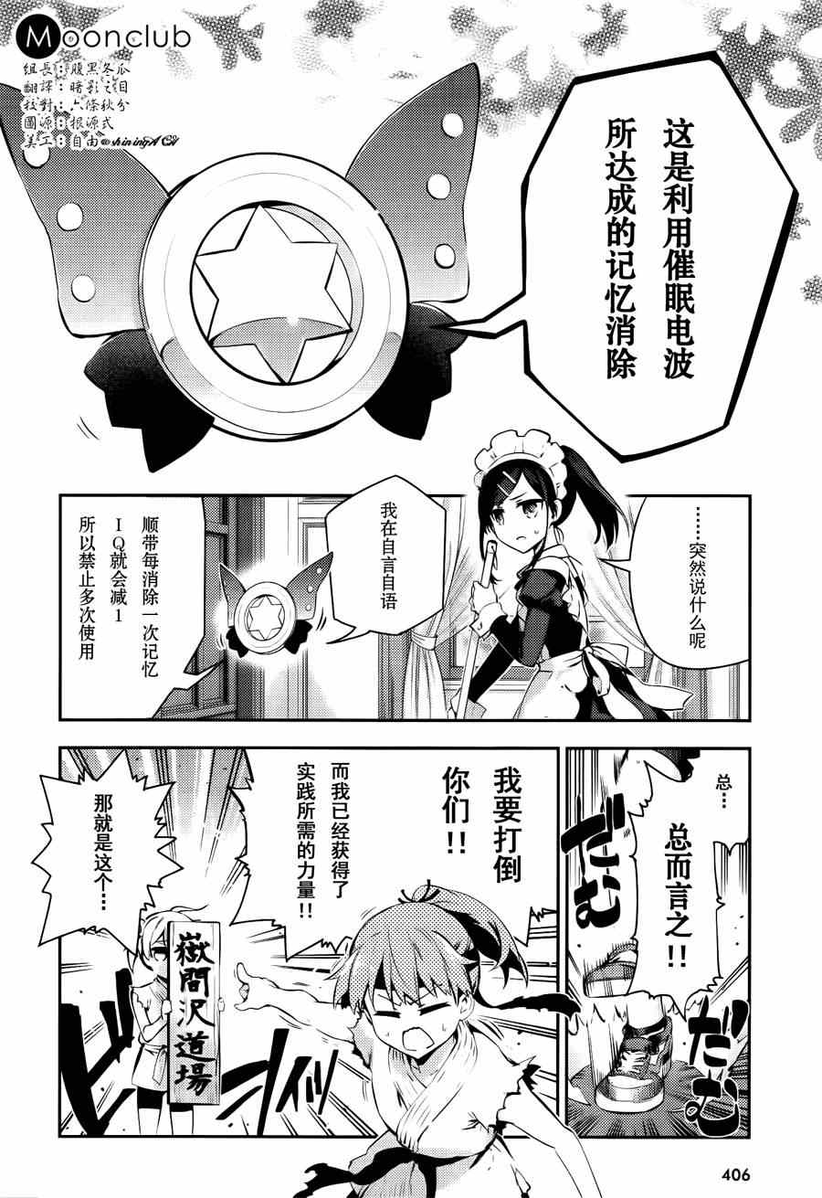Fatekaleidliner番外篇2月号3