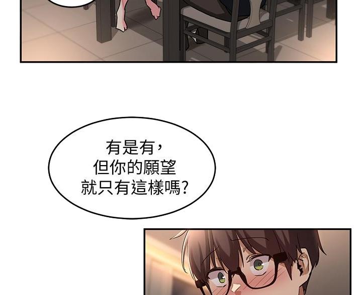 第29话2