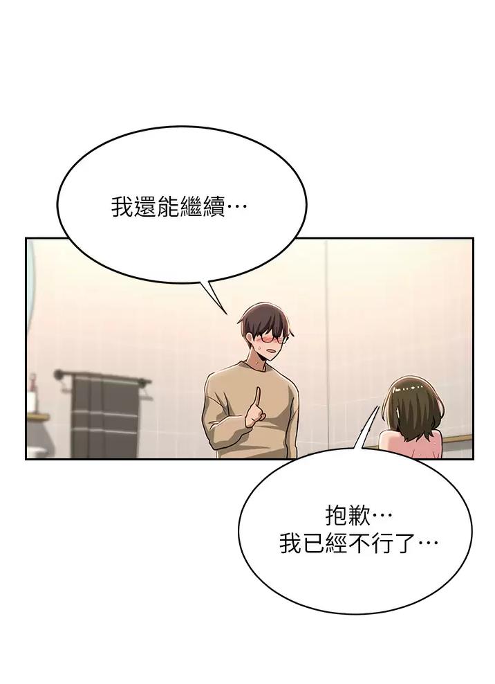 第54话3