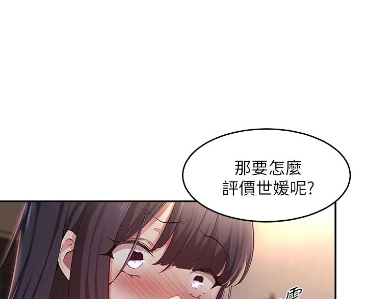 第29话3