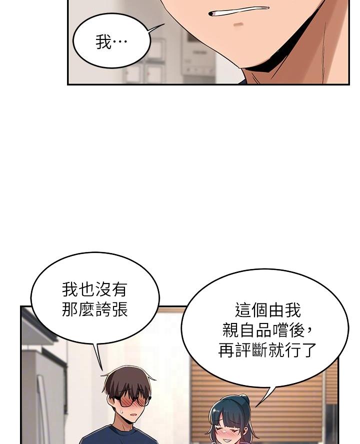第26话2