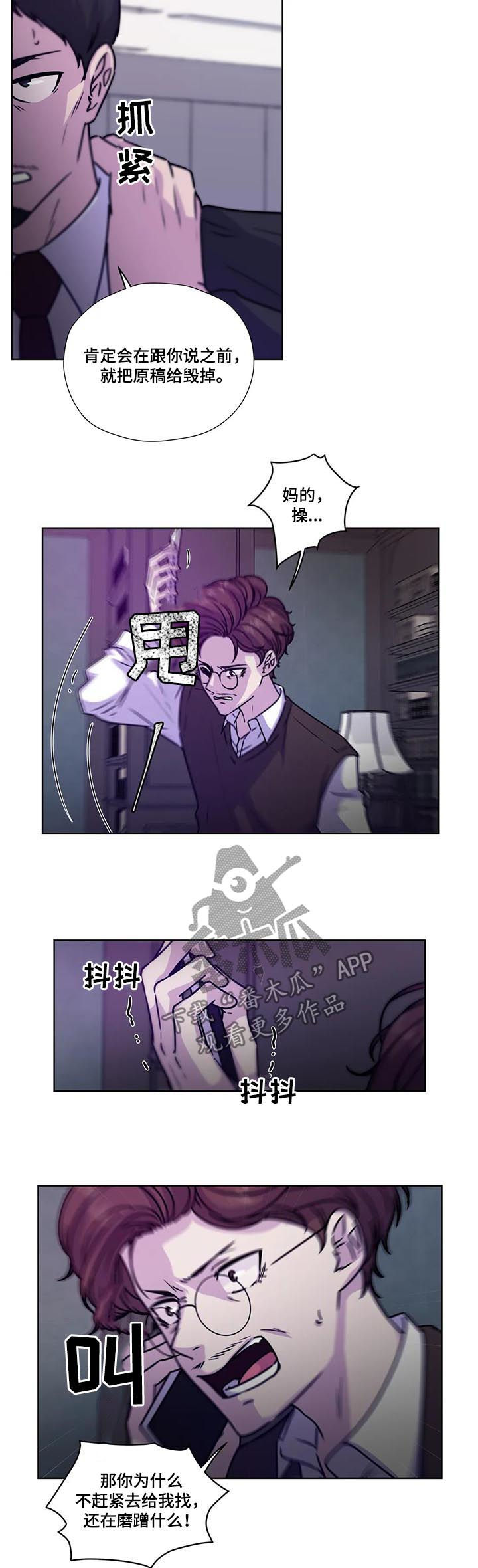第79章：【第二季】一损俱损1