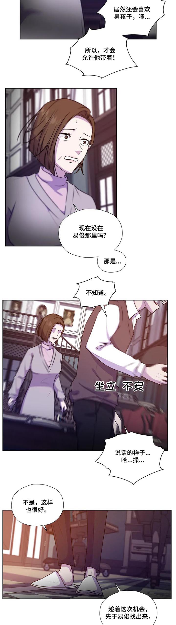 第101章：【第二季】校园的花朵4