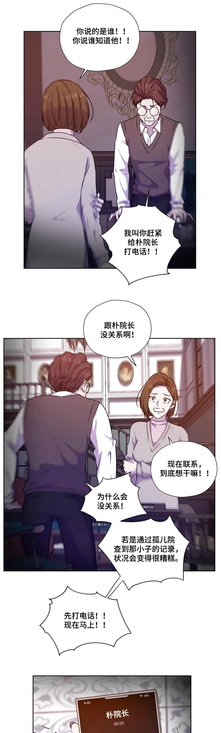 第101章：【第二季】校园的花朵2