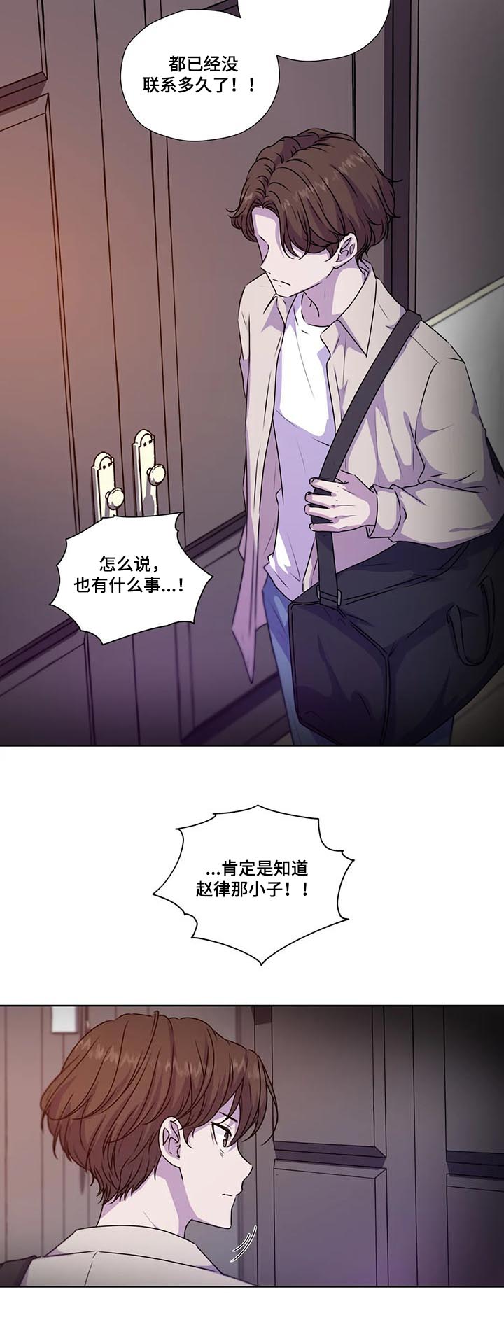 第101章：【第二季】校园的花朵1