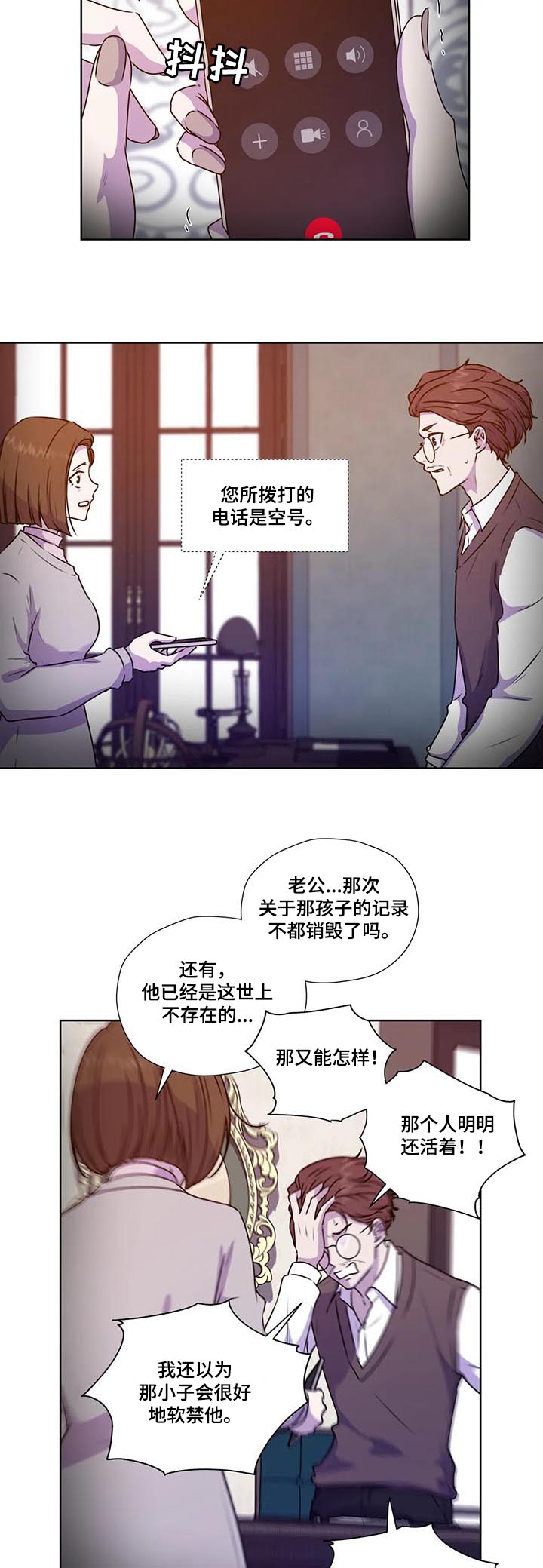 第101章：【第二季】校园的花朵3