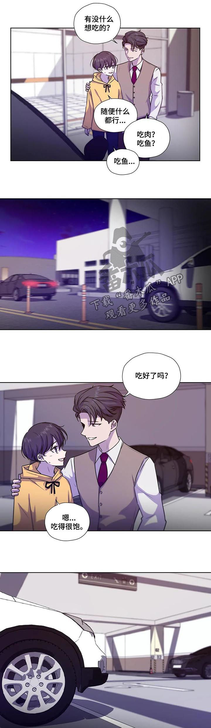 第95章：【第二季】别走啊2