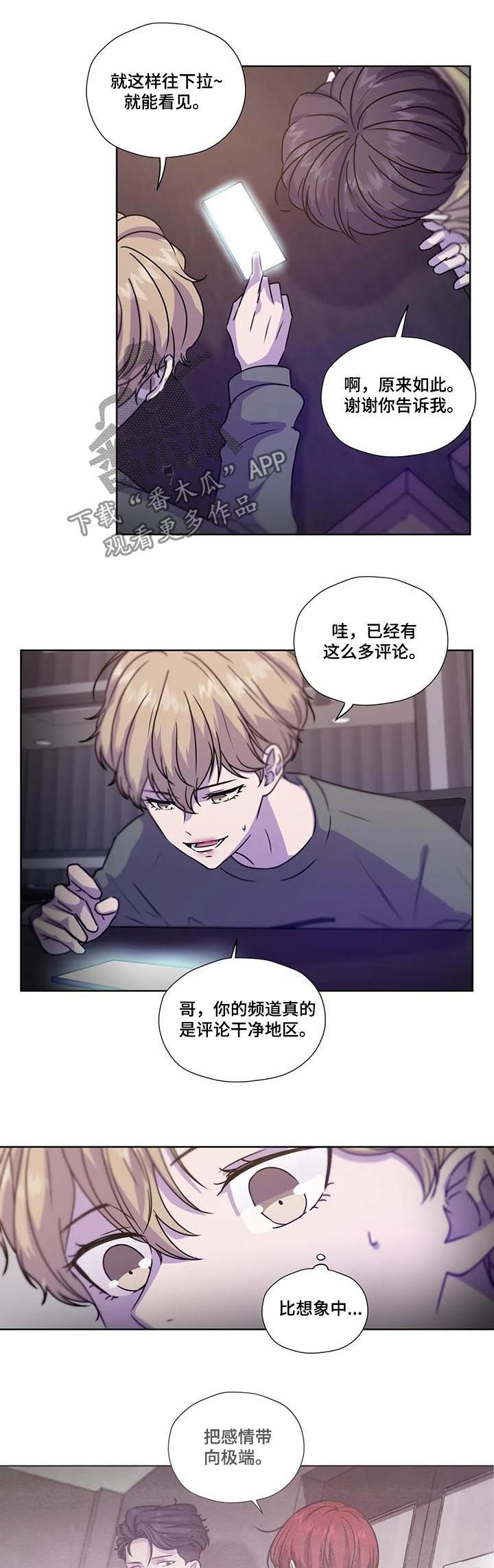 第87章：【第二季】干净地区1