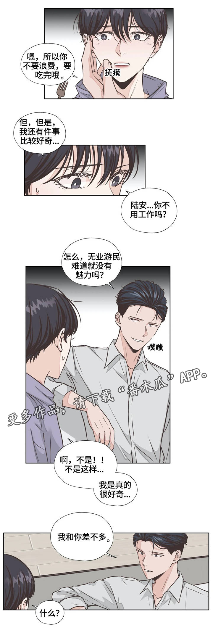 第16章：职业2